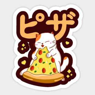 I Love Pizza Sticker